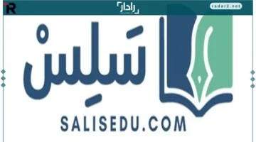 <p>✳️ <strong>منصة مبتكرة..</strong> تجربة التعليم الرقمي في السعودية تدخل مرحلة مختلفة كليًا مع إطلاق المنصة الجديدة.</p>